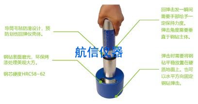 校驗鋼砧