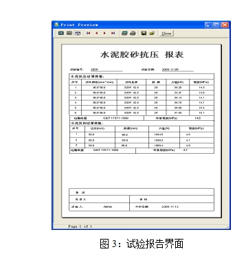 全自動(dòng)壓力試驗(yàn)機(jī)